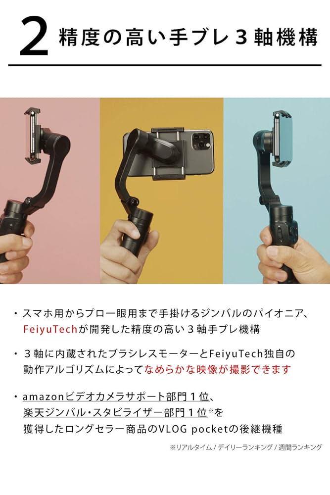 Amazon.co.jp: 【国内正規品】 FeiyuTech VLOG Pocket2